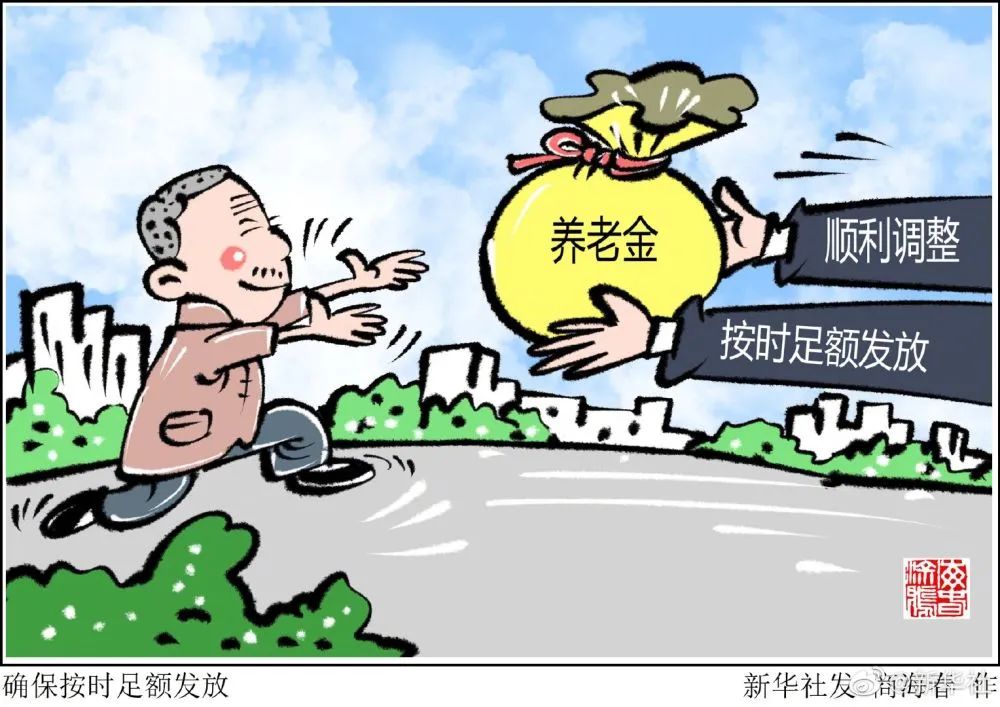 養(yǎng)老保險(xiǎn)，全國(guó)統(tǒng)籌！