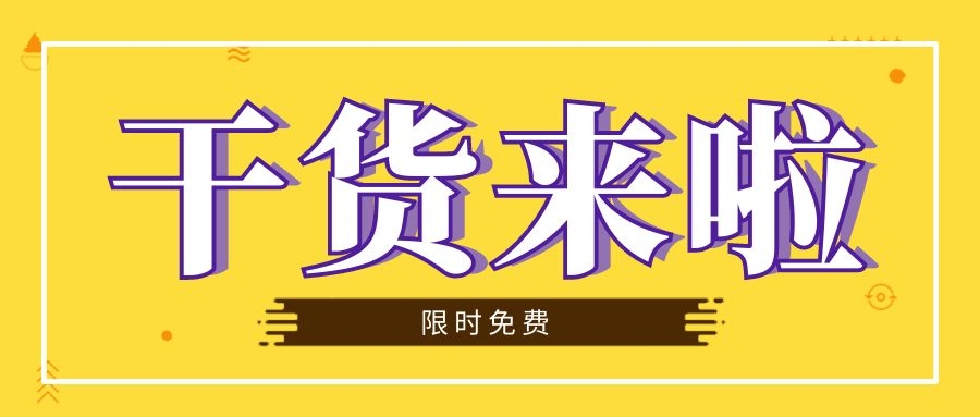 免費(fèi)下載|37套word文檔封面模板
