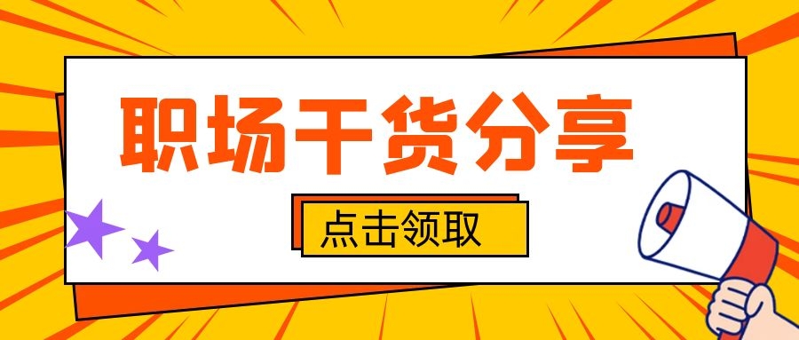 免費(fèi)|2021崗位述職競(jìng)聘資料包.ZIP