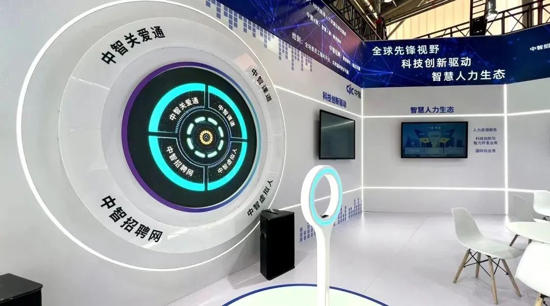 打造「數(shù)字分身」，中智國(guó)培&ldquo;數(shù)字虛擬人&rdquo;亮相2023服貿(mào)會(huì)