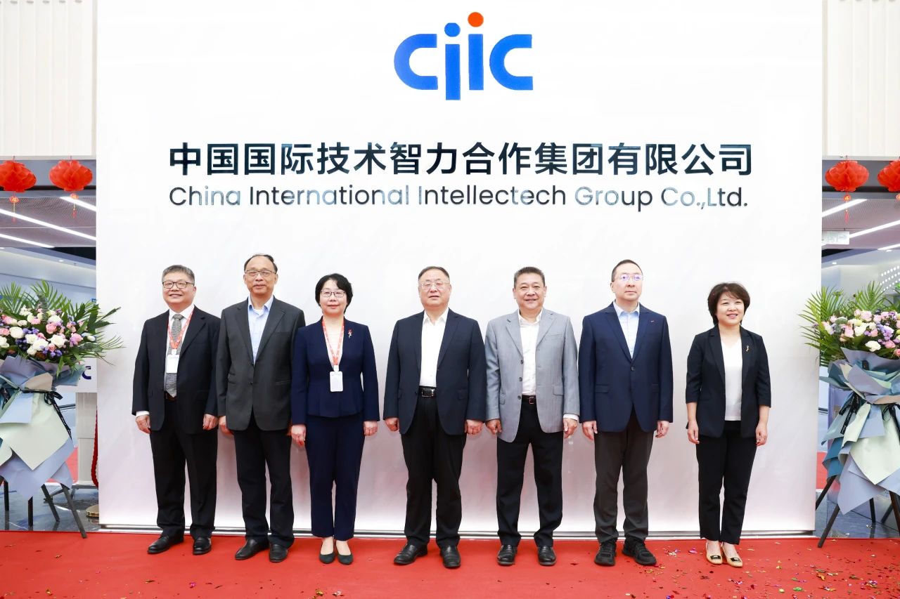 中智集團(tuán)喬遷新址！