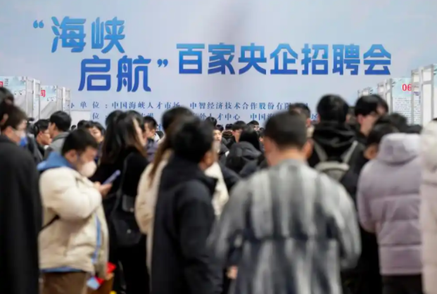 百家央企、千+崗位！中智助力海峽兩岸畢業(yè)生高質(zhì)量充分就業(yè)