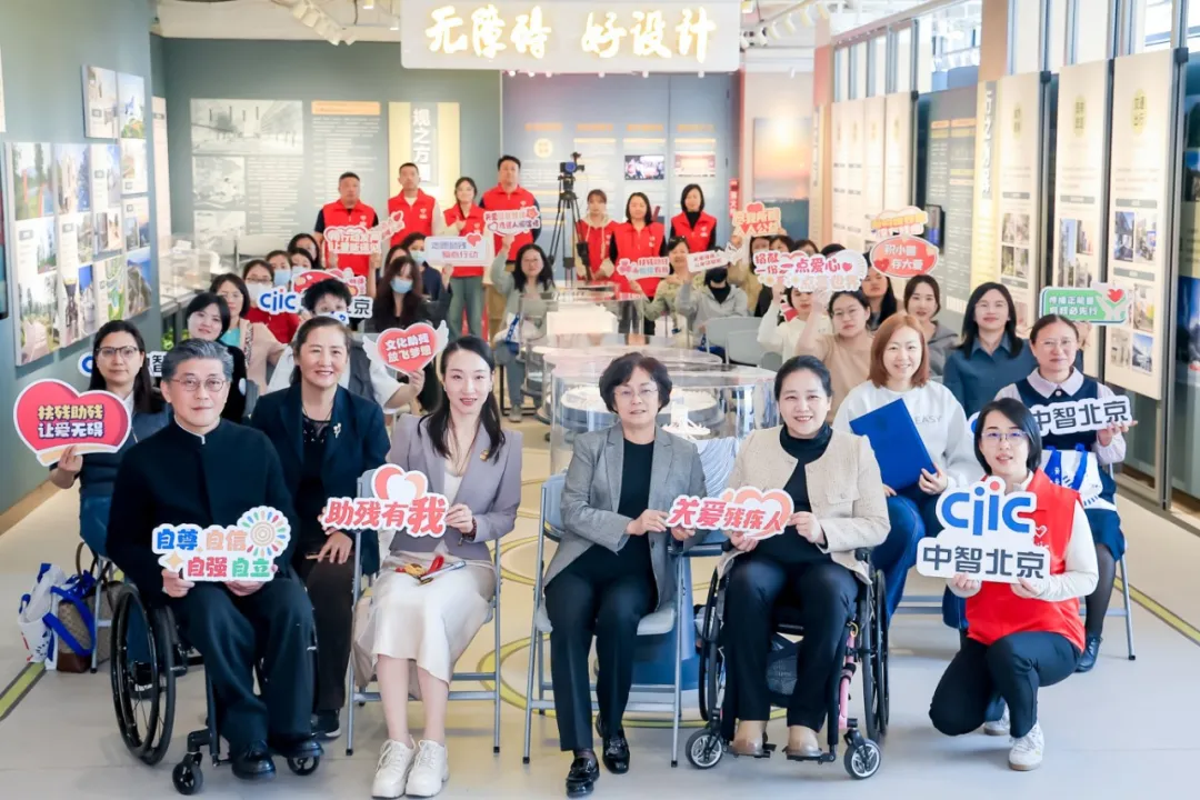 第三十五次全國助殘日｜中智集團多措并舉推動殘疾人就業(yè)與社會融合