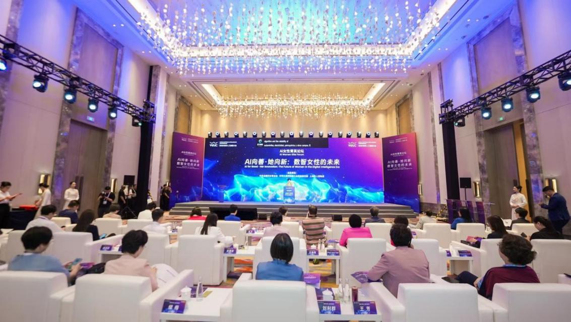 中智集團黨委副書記、董事、總經(jīng)理王曉梅受邀出席2025世界人工智能大會暨人工智能全球治理高級別會議&middot;AI女性菁英論壇并作主旨演講