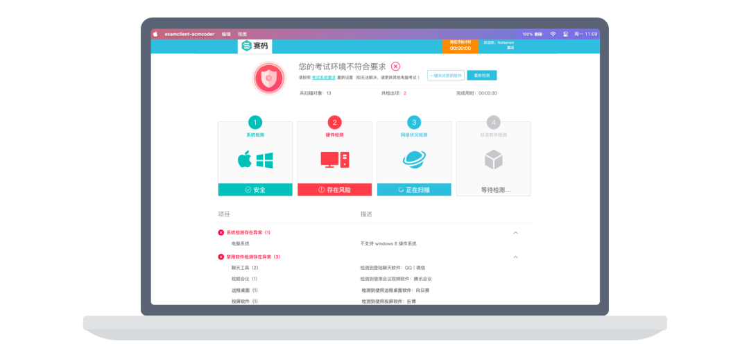公平&times;效率雙優(yōu)解：賽碼客戶端考試穩(wěn)定支持超10萬考生在線作答
