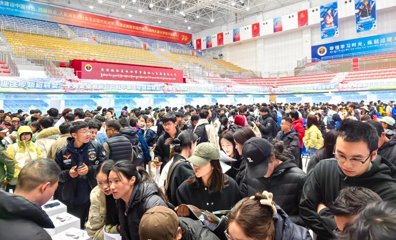 中央企業(yè)西藏籍高校畢業(yè)生首場(chǎng)招聘活動(dòng)成功舉辦